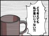 「【漫画】傷付けたくて仕方ないのに…この人は綺麗なまま！【妻の友達を抱いたけど Vol.126】」の画像5
