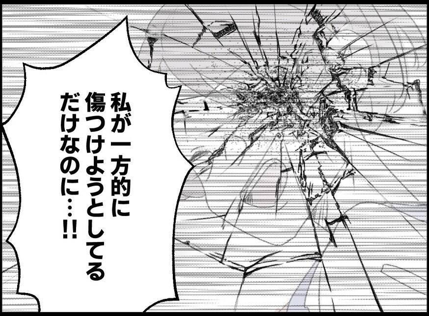 【漫画】傷付けたくて仕方ないのに…この人は綺麗なまま！【妻の友達を抱いたけど Vol.126】