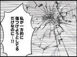 「【漫画】傷付けたくて仕方ないのに…この人は綺麗なまま！【妻の友達を抱いたけど Vol.126】」の画像6