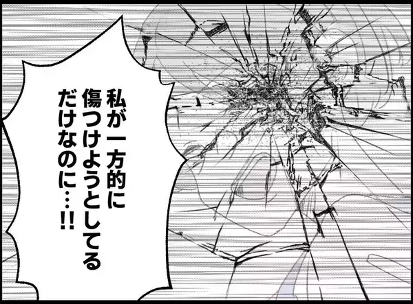 「【漫画】傷付けたくて仕方ないのに…この人は綺麗なまま！【妻の友達を抱いたけど Vol.126】」の画像