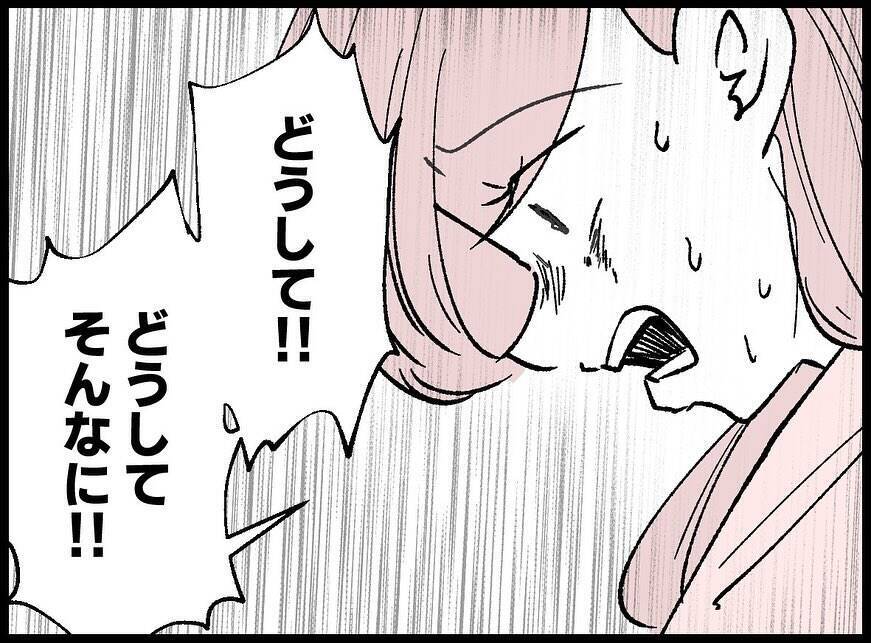 【漫画】傷付けたくて仕方ないのに…この人は綺麗なまま！【妻の友達を抱いたけど Vol.126】