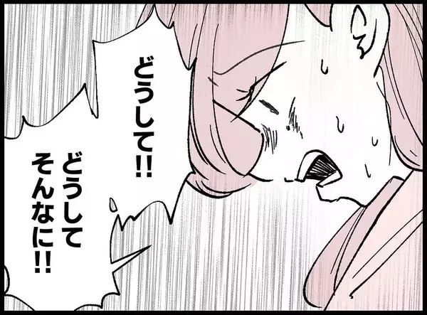 「【漫画】傷付けたくて仕方ないのに…この人は綺麗なまま！【妻の友達を抱いたけど Vol.126】」の画像