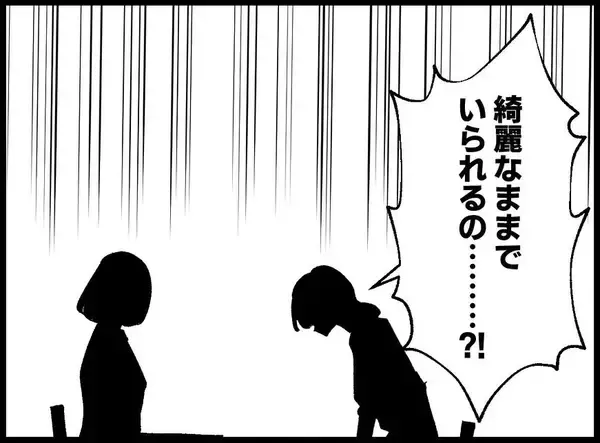 「【漫画】傷付けたくて仕方ないのに…この人は綺麗なまま！【妻の友達を抱いたけど Vol.126】」の画像