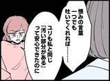 「【漫画】傷付けたくて仕方ないのに…この人は綺麗なまま！【妻の友達を抱いたけど Vol.126】」の画像9
