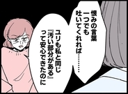 【漫画】傷付けたくて仕方ないのに…この人は綺麗なまま！【妻の友達を抱いたけど Vol.126】