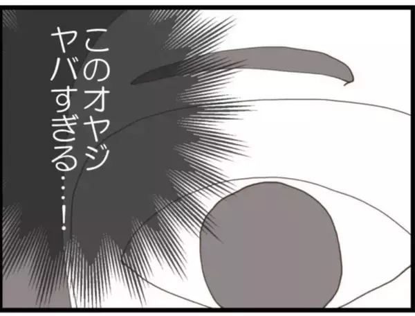 「【漫画】常に視線！ 必死に隠しながらの授乳で疲労困憊【マジメだと思ってた義父は… Vol.27】」の画像