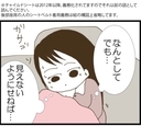 【漫画】常に視線！ 必死に隠しながらの授乳で疲労困憊【マジメだと思ってた義父は… Vol.27】の画像