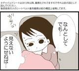 「【漫画】常に視線！ 必死に隠しながらの授乳で疲労困憊【マジメだと思ってた義父は… Vol.27】」の画像1