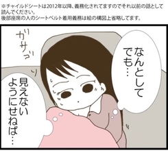 【漫画】常に視線！ 必死に隠しながらの授乳で疲労困憊【マジメだと思ってた義父は… Vol.27】