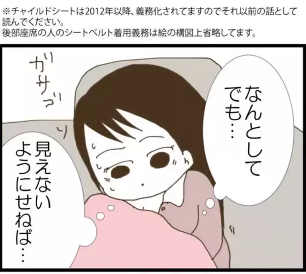 「【漫画】常に視線！ 必死に隠しながらの授乳で疲労困憊【マジメだと思ってた義父は… Vol.27】」の画像