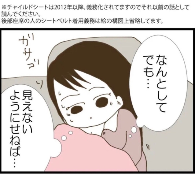 【漫画】常に視線！ 必死に隠しながらの授乳で疲労困憊【マジメだと思ってた義父は… Vol.27】