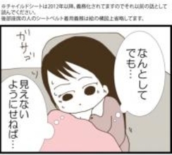 【漫画】常に視線！ 必死に隠しながらの授乳で疲労困憊【マジメだと思ってた義父は… Vol.27】