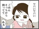 「【漫画】常に視線！ 必死に隠しながらの授乳で疲労困憊【マジメだと思ってた義父は… Vol.27】」の画像5