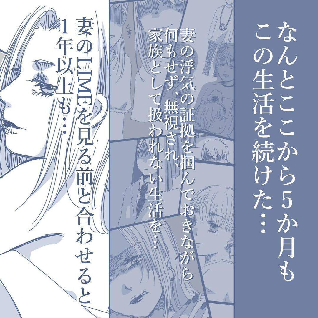 【漫画】子どものため！と思って我慢してきた…誕生日に祝いの言葉もない【見えない地獄 Vol.39】