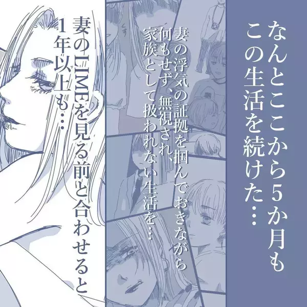 「【漫画】子どものため！と思って我慢してきた…誕生日に祝いの言葉もない【見えない地獄 Vol.39】」の画像