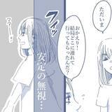 「【漫画】子どものため！と思って我慢してきた…誕生日に祝いの言葉もない【見えない地獄 Vol.39】」の画像1