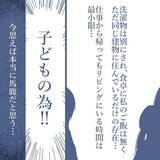 「【漫画】子どものため！と思って我慢してきた…誕生日に祝いの言葉もない【見えない地獄 Vol.39】」の画像6