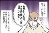 「【漫画】「このままじゃダメだ」ついに周りに頼る決意をする【束縛モンスター Vol.54】」の画像1