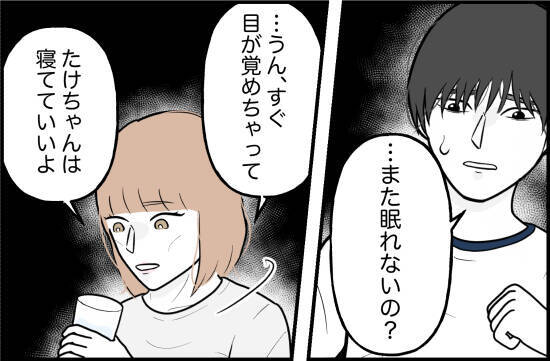 【漫画】「このままじゃダメだ」ついに周りに頼る決意をする【束縛モンスター Vol.54】