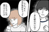 「【漫画】「このままじゃダメだ」ついに周りに頼る決意をする【束縛モンスター Vol.54】」の画像3