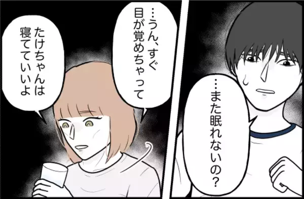 「【漫画】「このままじゃダメだ」ついに周りに頼る決意をする【束縛モンスター Vol.54】」の画像