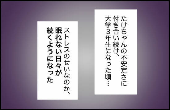 【漫画】「このままじゃダメだ」ついに周りに頼る決意をする【束縛モンスター Vol.54】