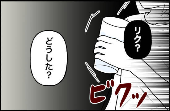 【漫画】「このままじゃダメだ」ついに周りに頼る決意をする【束縛モンスター Vol.54】