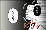 「【漫画】「このままじゃダメだ」ついに周りに頼る決意をする【束縛モンスター Vol.54】」の画像2