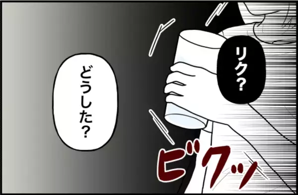 「【漫画】「このままじゃダメだ」ついに周りに頼る決意をする【束縛モンスター Vol.54】」の画像