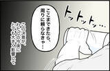 「【漫画】「このままじゃダメだ」ついに周りに頼る決意をする【束縛モンスター Vol.54】」の画像7
