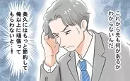 【漫画】「妻には俺以上に頑張ってもらわないと」夫が妻に節約のため課したのは…ひとり農業!?【何でも作れと言う夫 Vol.2】