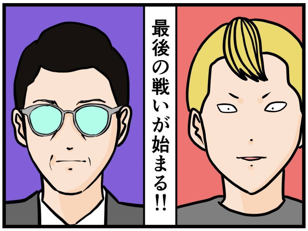【漫画】父が来てくれた…と思ったら不良たちも！【元引きこもりがバイトリーダー Vol.189】