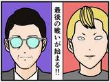 「【漫画】父が来てくれた…と思ったら不良たちも！【元引きこもりがバイトリーダー Vol.189】」の画像8