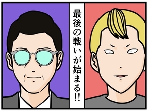 【漫画】父が来てくれた…と思ったら不良たちも！【元引きこもりがバイトリーダー Vol.189】