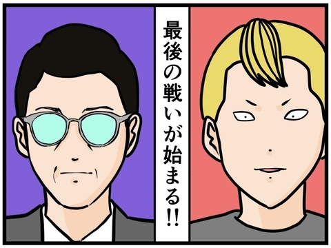【漫画】父が来てくれた…と思ったら不良たちも！【元引きこもりがバイトリーダー Vol.189】の画像