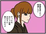 「【漫画】父が来てくれた…と思ったら不良たちも！【元引きこもりがバイトリーダー Vol.189】」の画像4