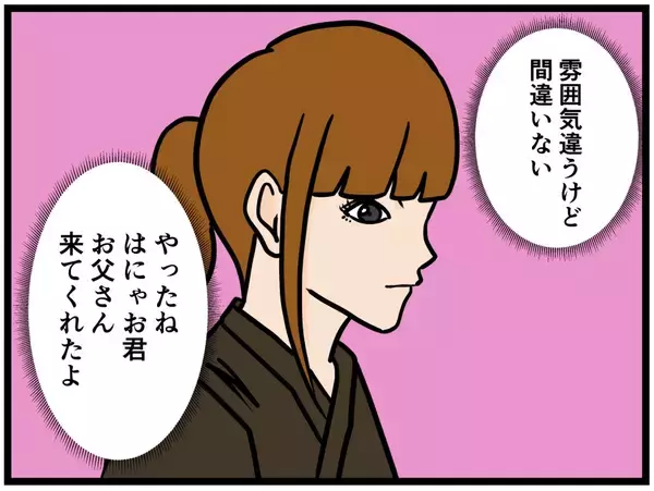 「【漫画】父が来てくれた…と思ったら不良たちも！【元引きこもりがバイトリーダー Vol.189】」の画像