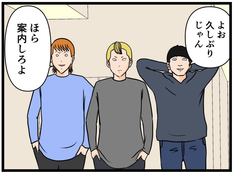 【漫画】父が来てくれた…と思ったら不良たちも！【元引きこもりがバイトリーダー Vol.189】