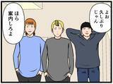 「【漫画】父が来てくれた…と思ったら不良たちも！【元引きこもりがバイトリーダー Vol.189】」の画像6