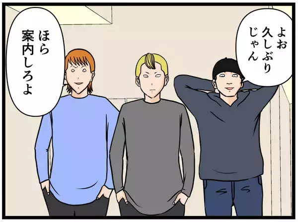 「【漫画】父が来てくれた…と思ったら不良たちも！【元引きこもりがバイトリーダー Vol.189】」の画像