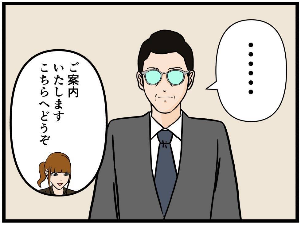 【漫画】父が来てくれた…と思ったら不良たちも！【元引きこもりがバイトリーダー Vol.189】