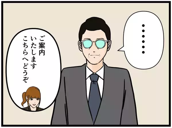 「【漫画】父が来てくれた…と思ったら不良たちも！【元引きこもりがバイトリーダー Vol.189】」の画像