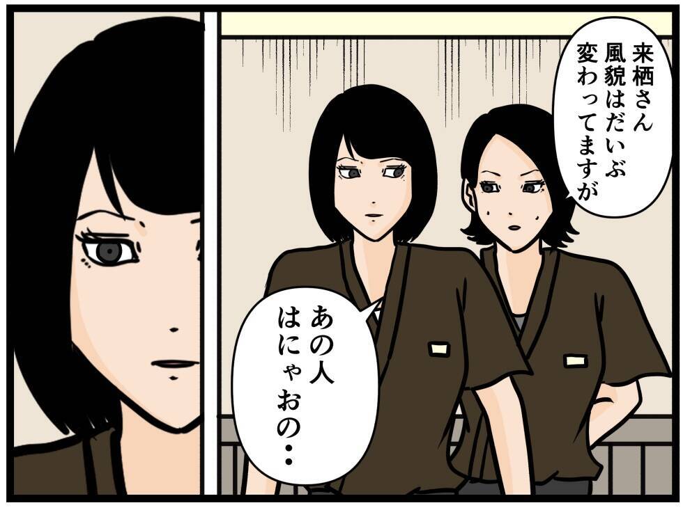 【漫画】父が来てくれた…と思ったら不良たちも！【元引きこもりがバイトリーダー Vol.189】