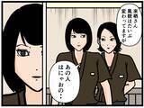 「【漫画】父が来てくれた…と思ったら不良たちも！【元引きこもりがバイトリーダー Vol.189】」の画像2