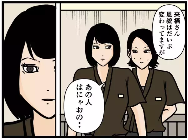 「【漫画】父が来てくれた…と思ったら不良たちも！【元引きこもりがバイトリーダー Vol.189】」の画像
