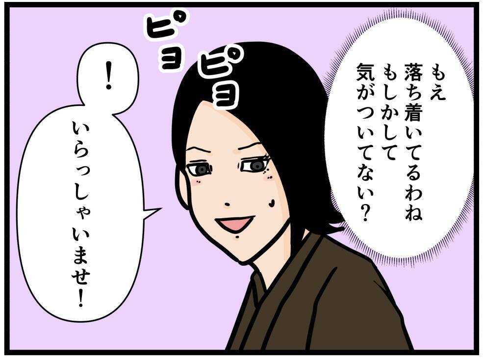 【漫画】父が来てくれた…と思ったら不良たちも！【元引きこもりがバイトリーダー Vol.189】