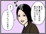 「【漫画】父が来てくれた…と思ったら不良たちも！【元引きこもりがバイトリーダー Vol.189】」の画像5