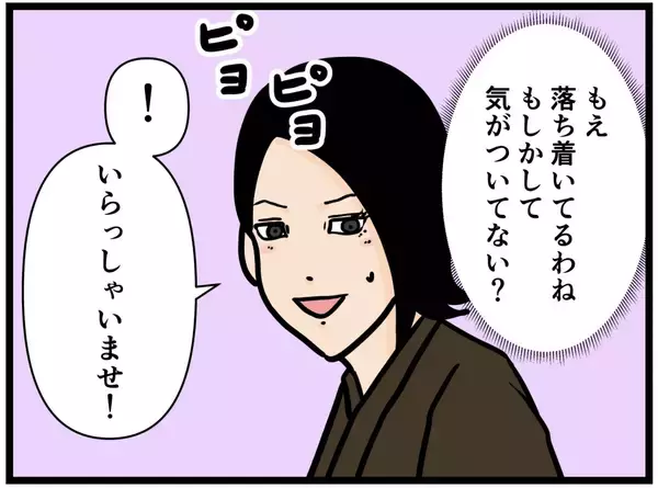 「【漫画】父が来てくれた…と思ったら不良たちも！【元引きこもりがバイトリーダー Vol.189】」の画像