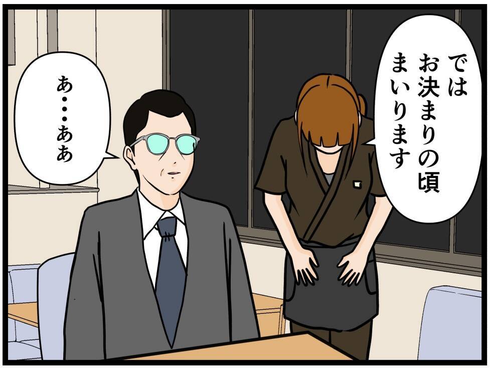 【漫画】父が来てくれた…と思ったら不良たちも！【元引きこもりがバイトリーダー Vol.189】