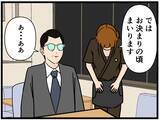 「【漫画】父が来てくれた…と思ったら不良たちも！【元引きこもりがバイトリーダー Vol.189】」の画像3